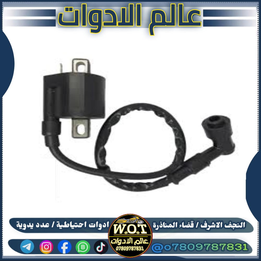 كويل نار فيشة وحدة Preview Image
