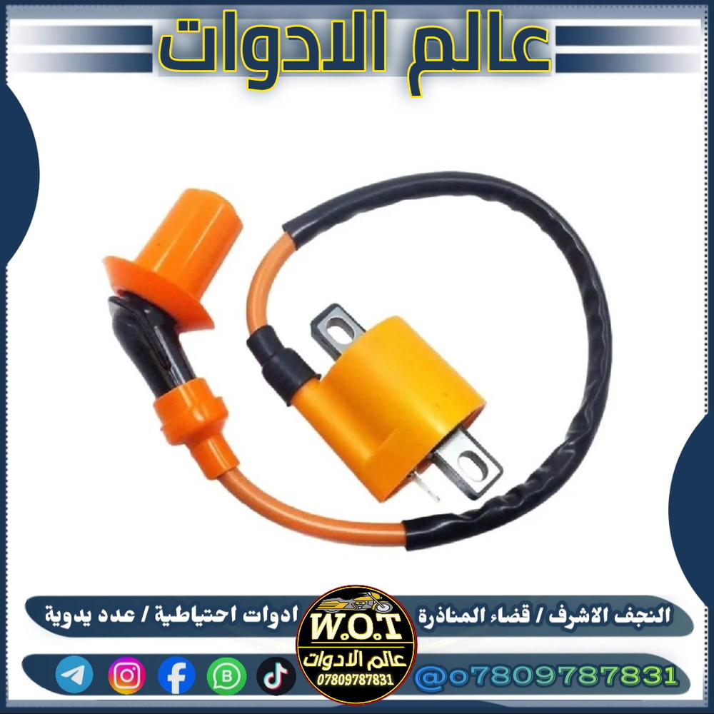 كويل نار رياضي الوان  Preview Image