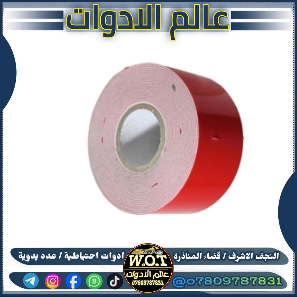 لاسق وجهين Preview Image