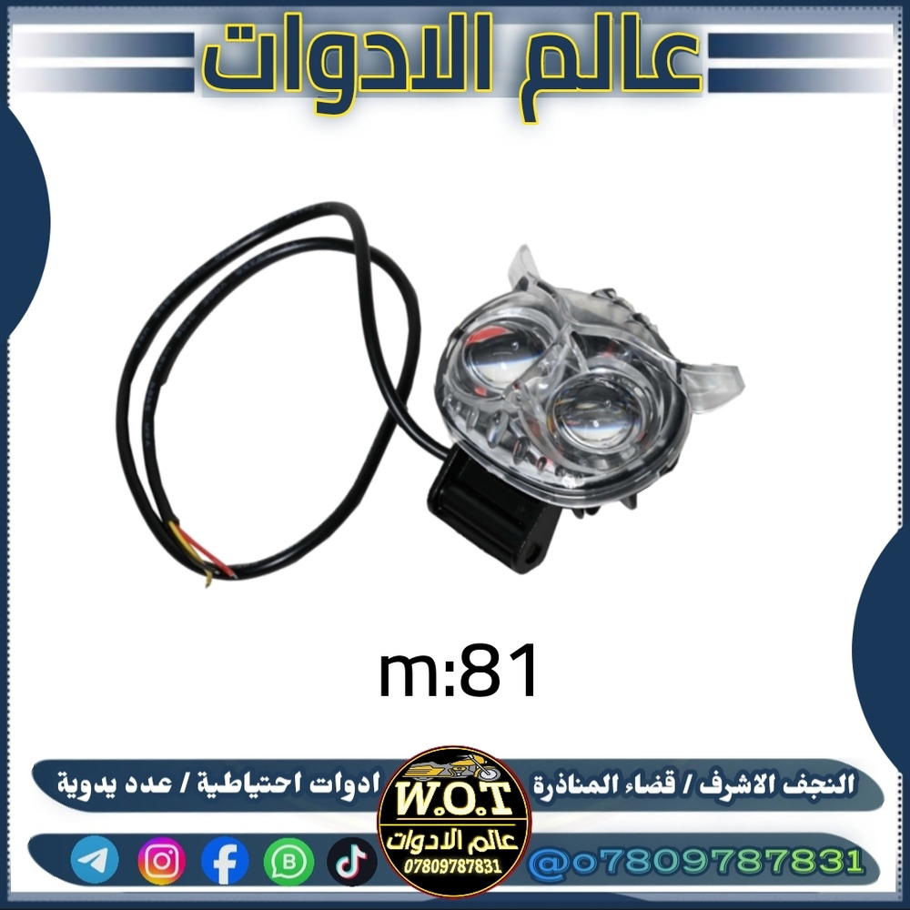 لايت بومة شفاف + نشرة فدرالي اصلي  Preview Image