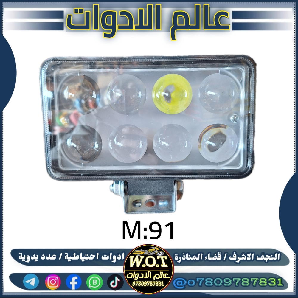 لايت زنون 8 عدسات كبير Preview Image