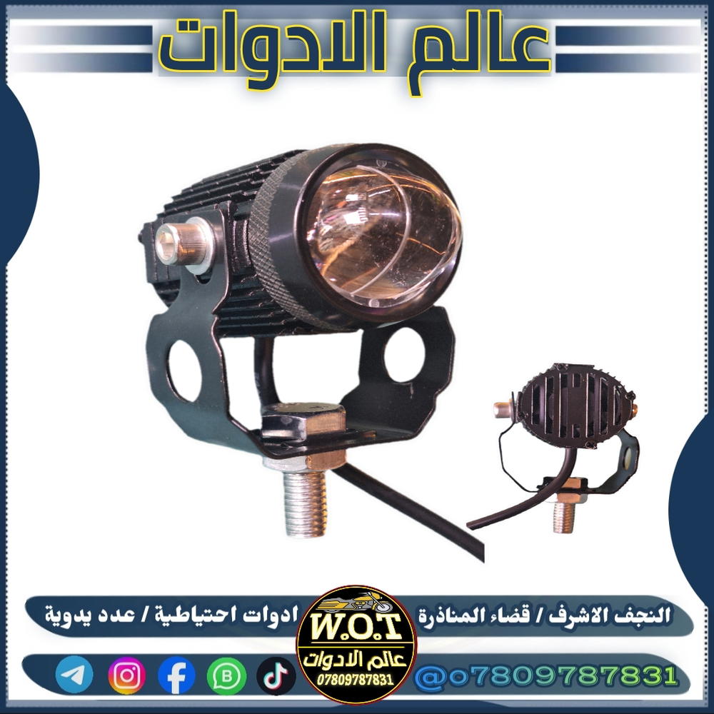 لايت زنون عدسة ابو المروحة Preview Image