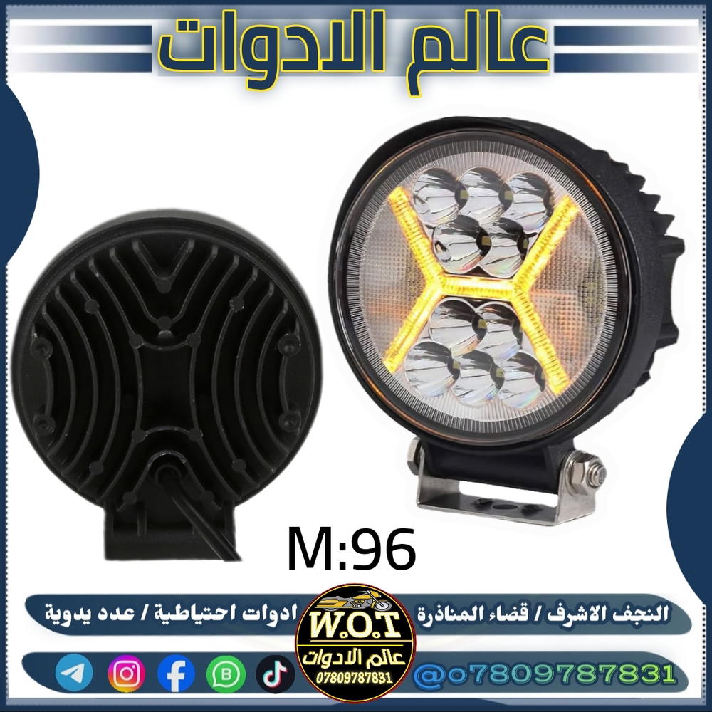 لايت زنون لد مع نشرة  Preview Image