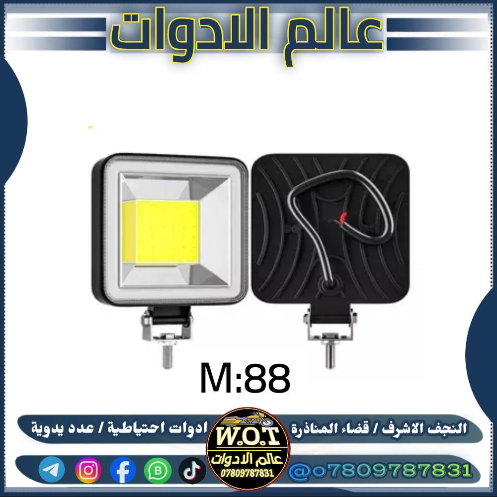 لايت زنون لد رماش مربع Preview Image
