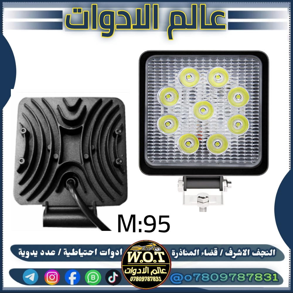 لايت زنون مربع عادي  Preview Image