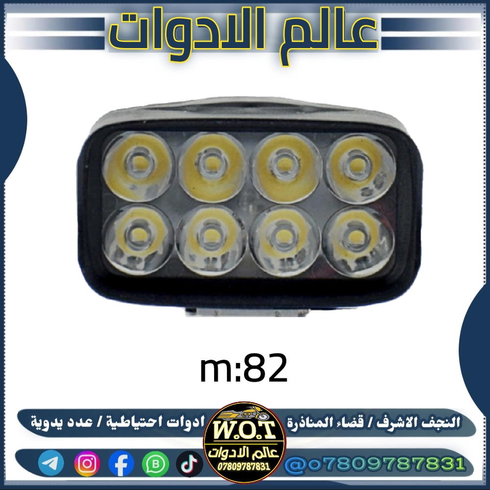 لايت زنون رقم 82 Preview Image
