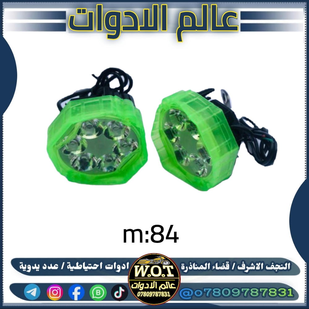 لايت زنون رقم 84 زوج Preview Image