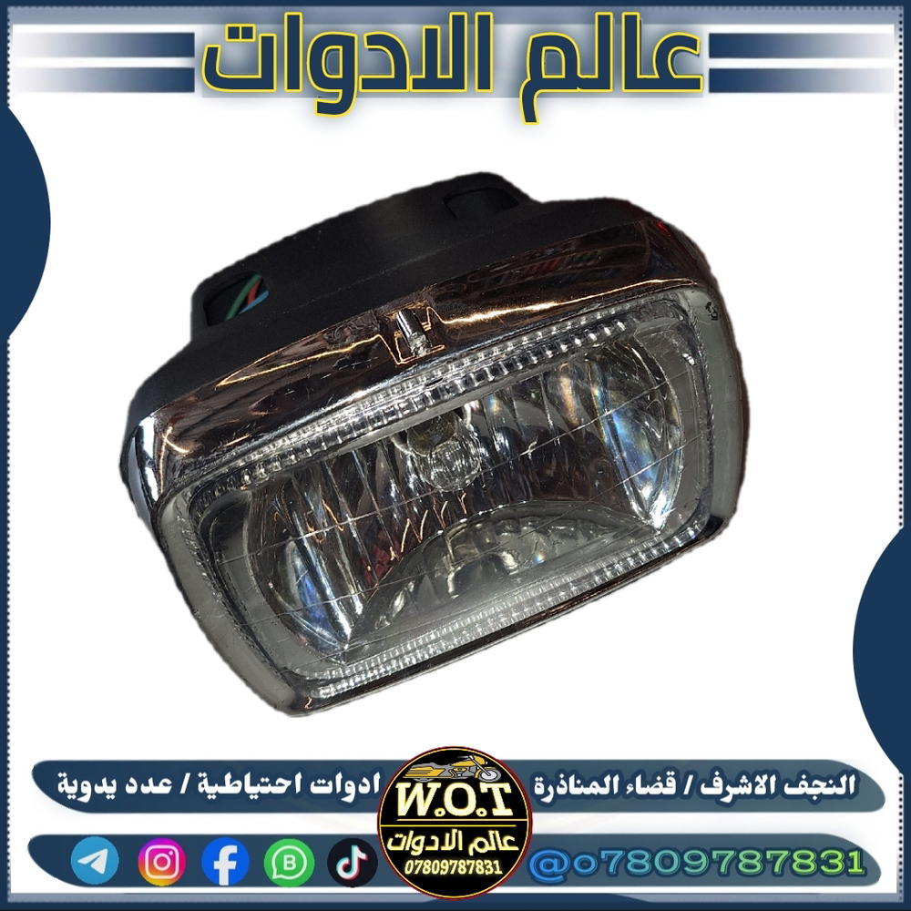 ماصدة 4 كير ايراني  Preview Image