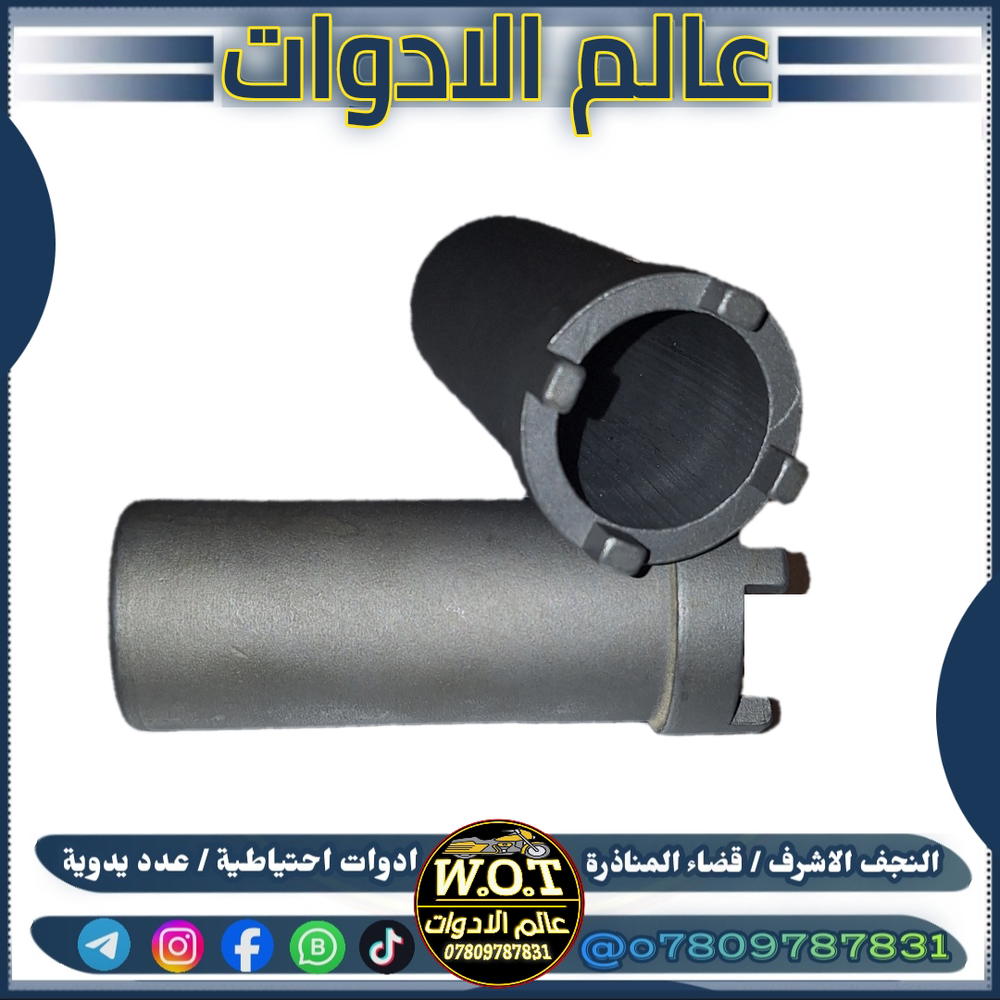 مفتاح راجز سلف صيني GY6 Preview Image
