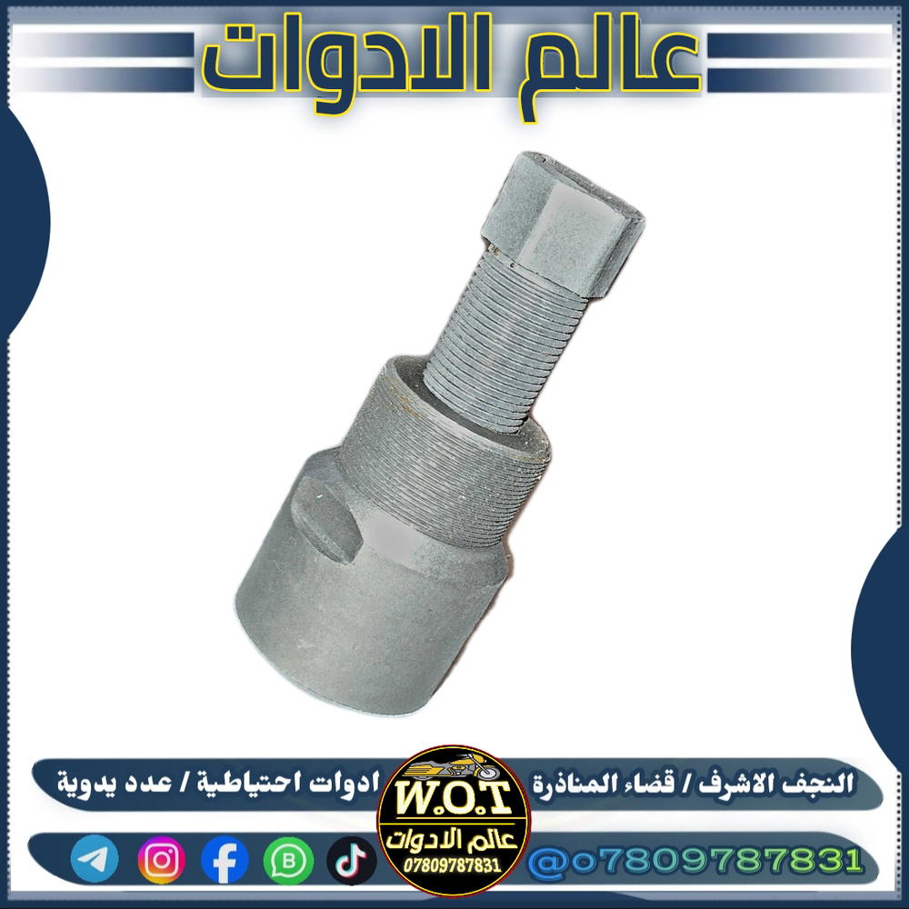 مفتاح طرمبة  Preview Image