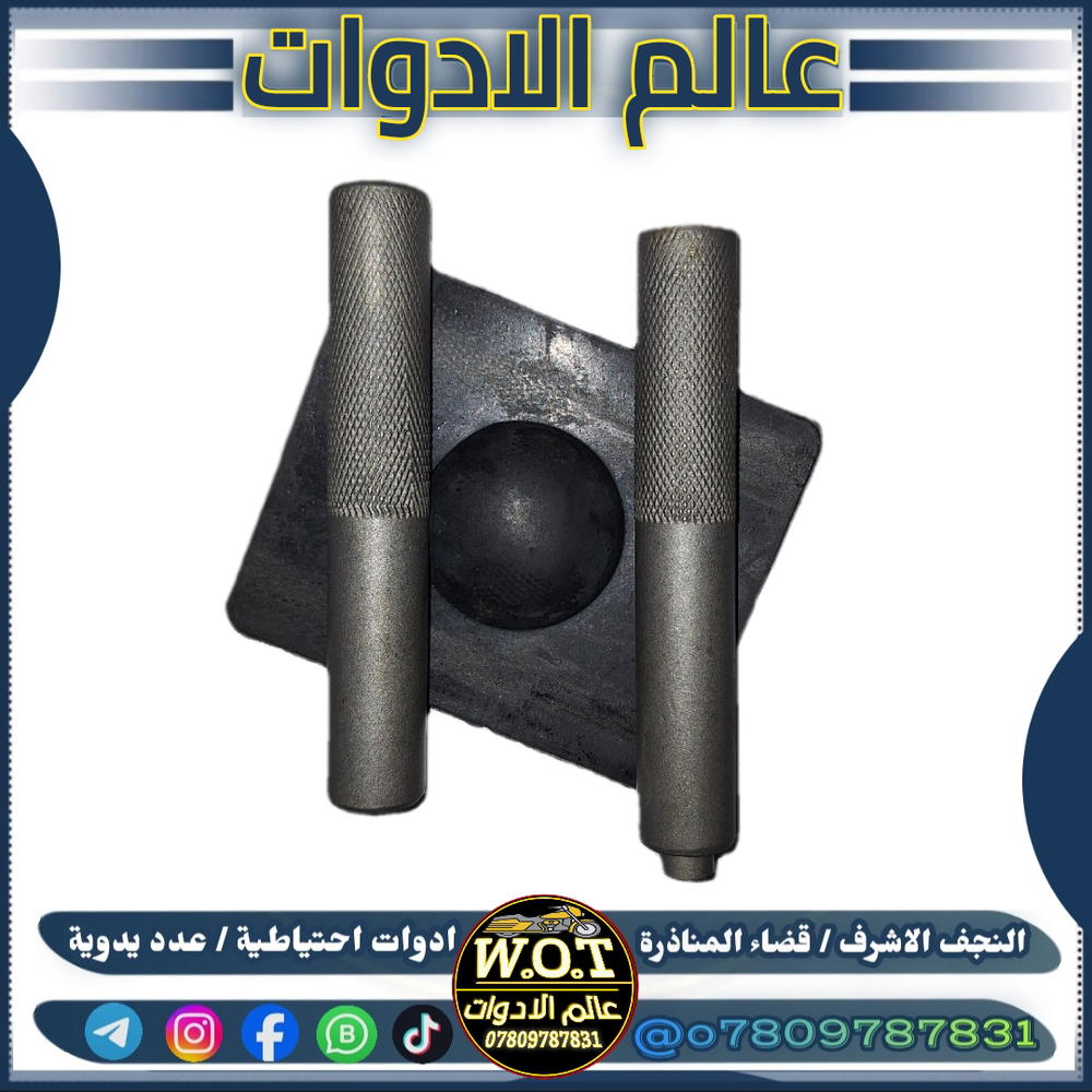 مفتاح ولفات Preview Image