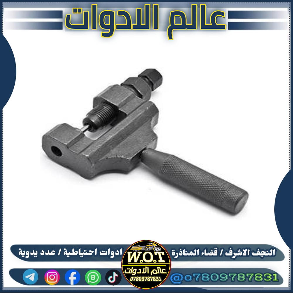 مفتاح زنجيل اصلي Preview Image