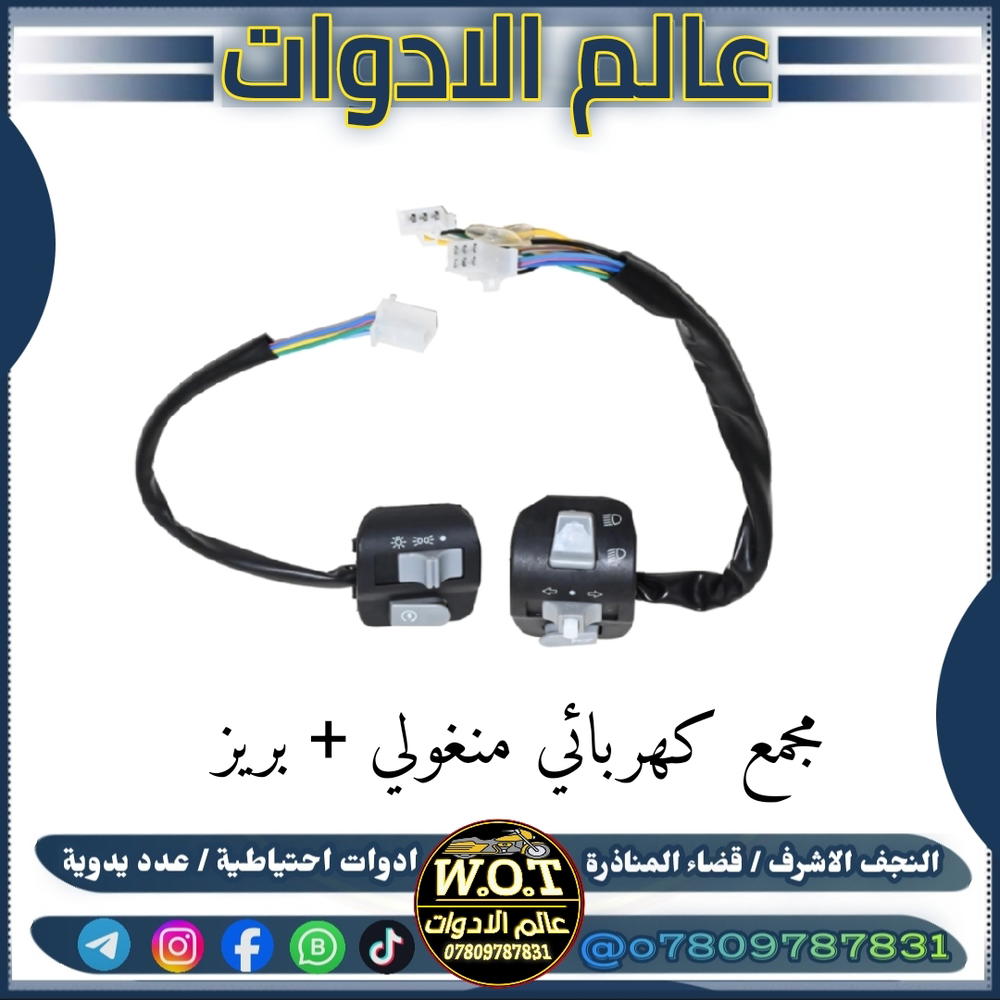 مجمع كهربائي ماكس منغولي زوج  Preview Image