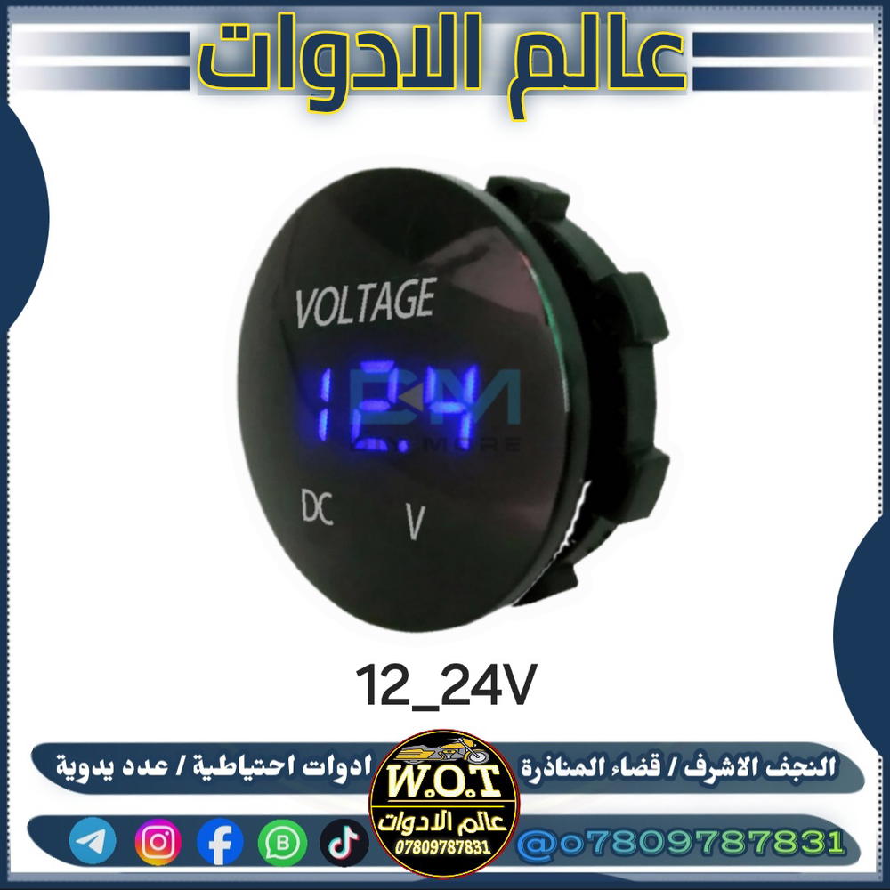 مقياس فولتية اصلي Preview Image