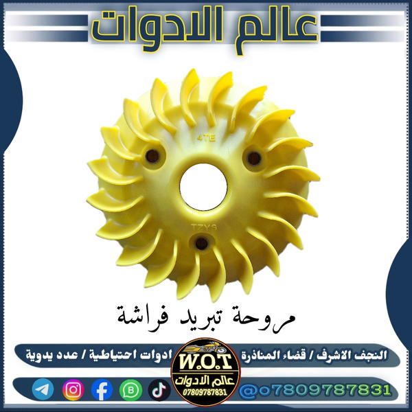 مروحة تبريد فراشة 140 Image 1 Preview