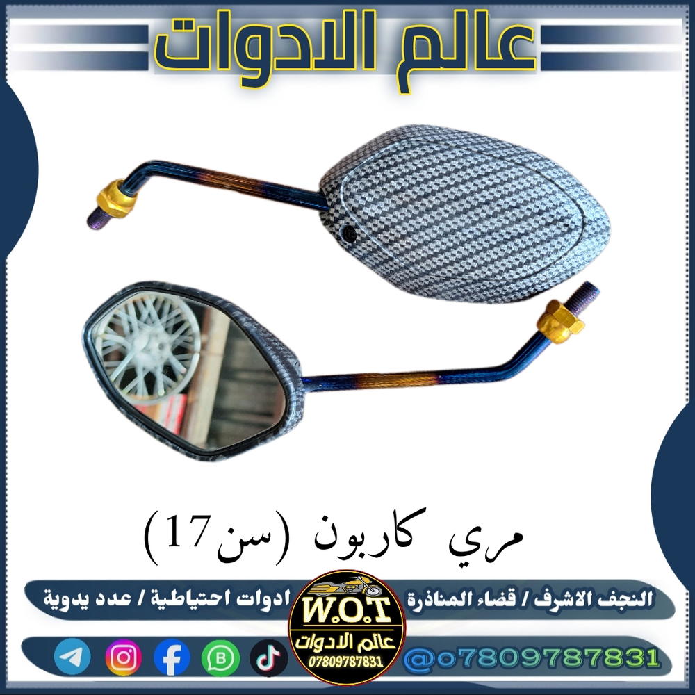 مري كاربون فايبر زوج Preview Image