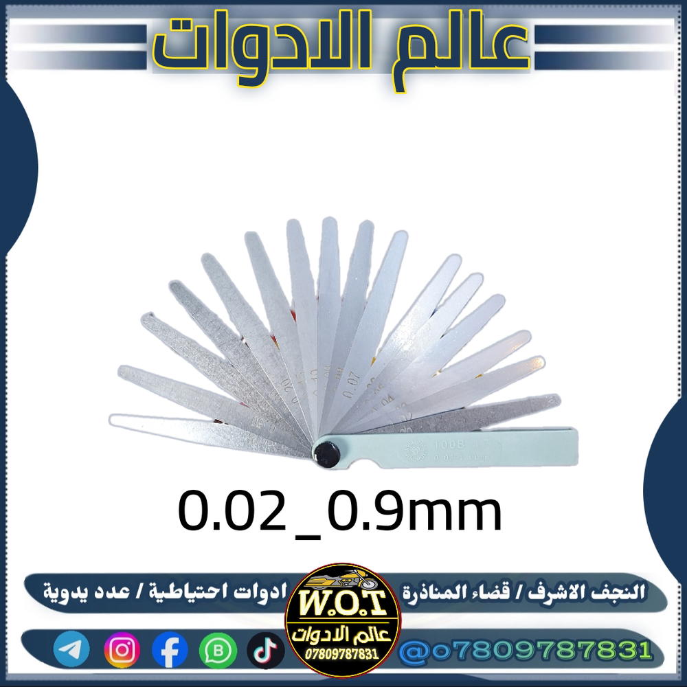 مسطرة تفيلس Preview Image