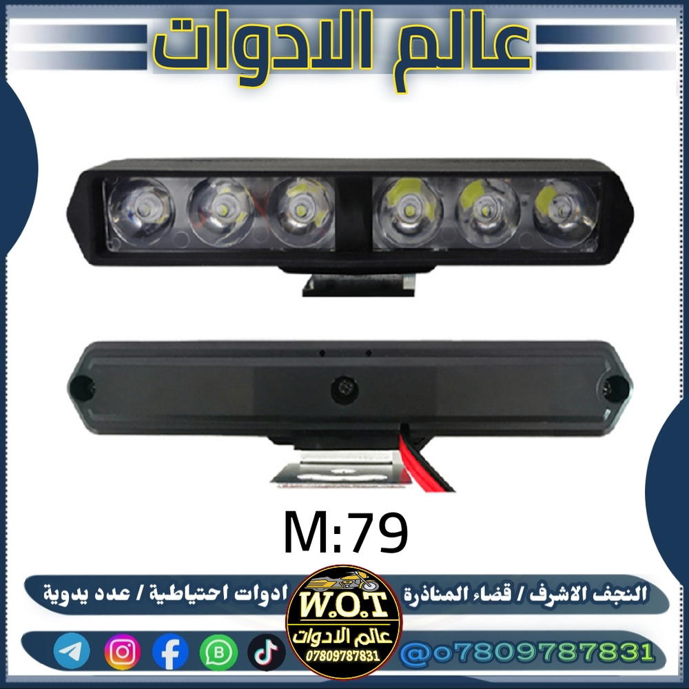 مسطرة زنون 6 لد عادي  Preview Image
