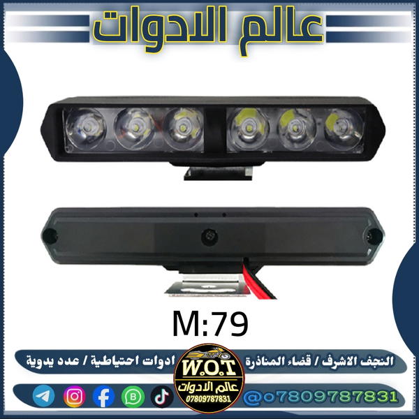 مسطرة زنون 6 لد عادي  Image 1 Preview