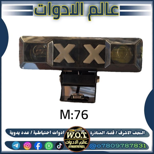 مسطرة زنون عدسة مع نشرة XX Image 1 Preview