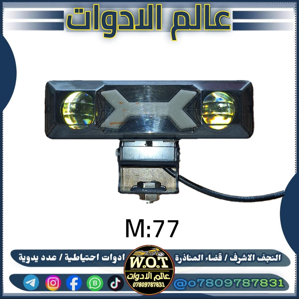 مسطرة زنون عدسة مع نشرة لد Preview Image