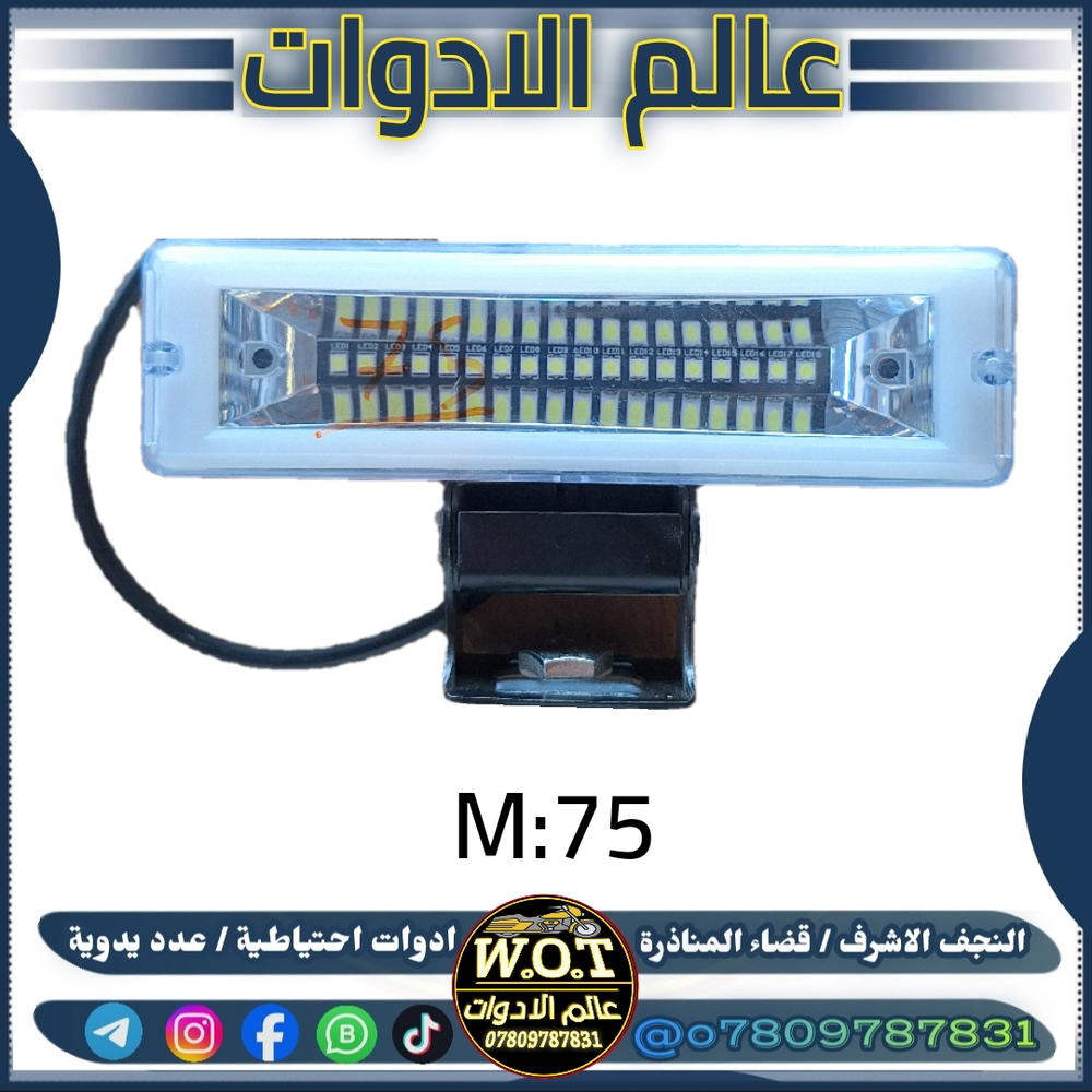 مسطرة زنون لد مع نشرة فدرالي  Preview Image