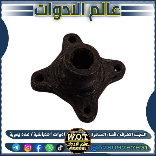 نجمة كاردن ستوتة  Image 1 Preview