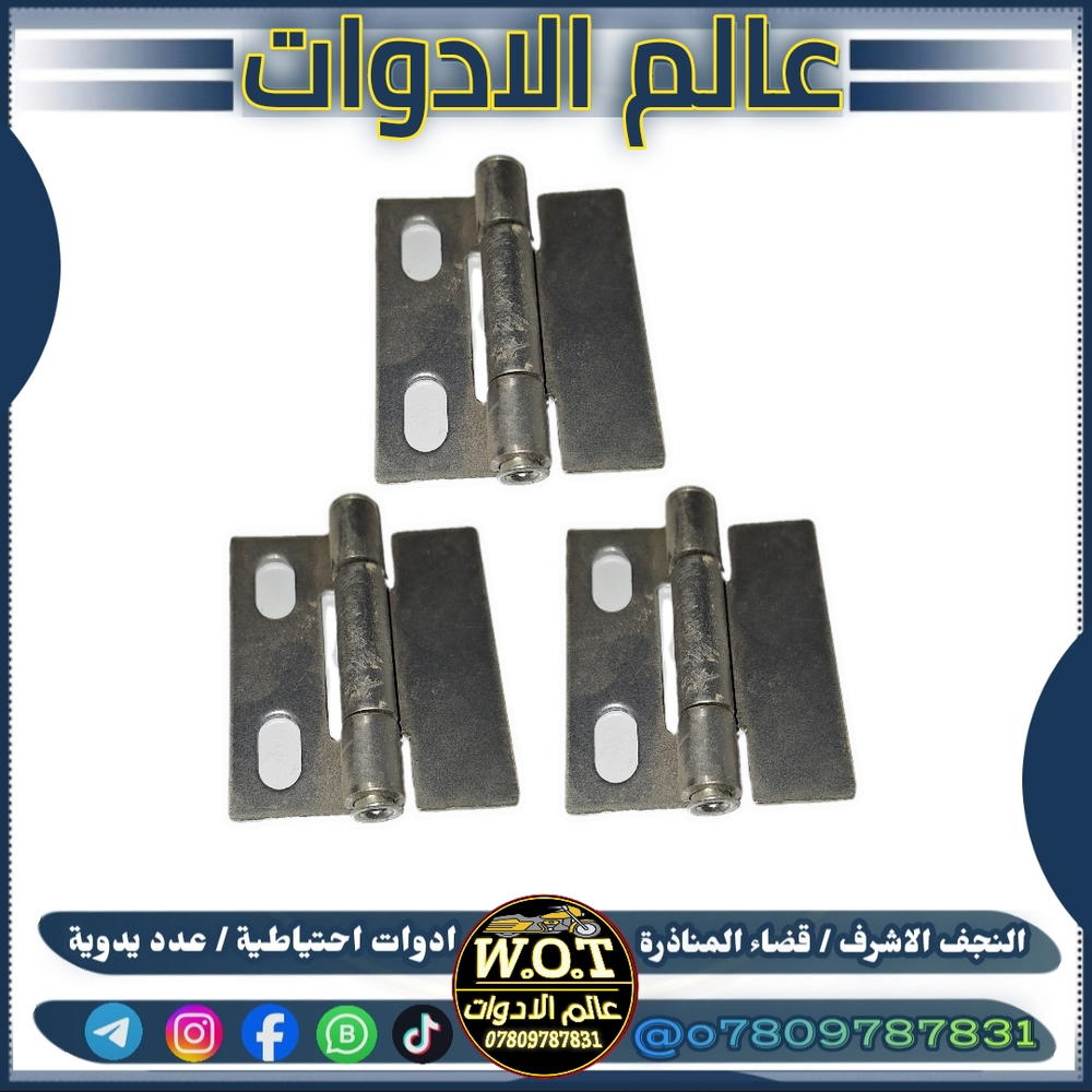 نرمادة باب بدي ثقيل  Preview Image
