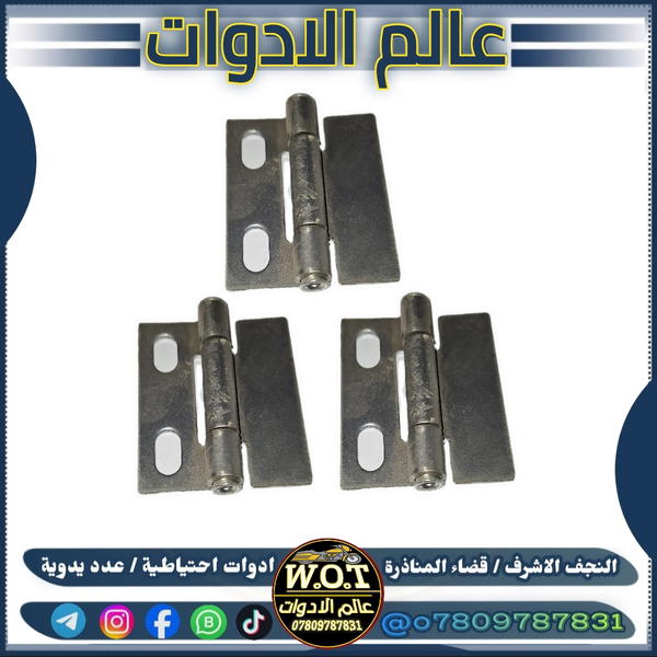نرمادة باب بدي ثقيل  Image 1 Preview