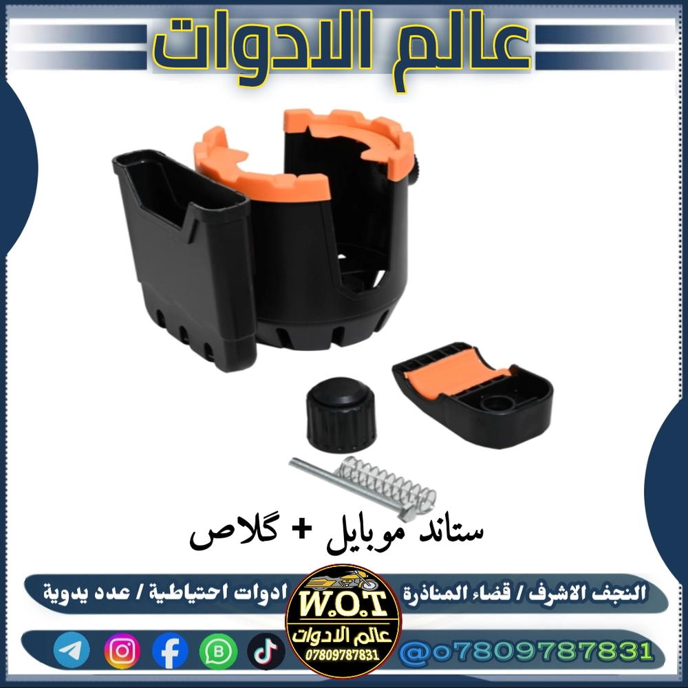 قاعدة كوب + ستاند موبايل ( قفيص ) Preview Image