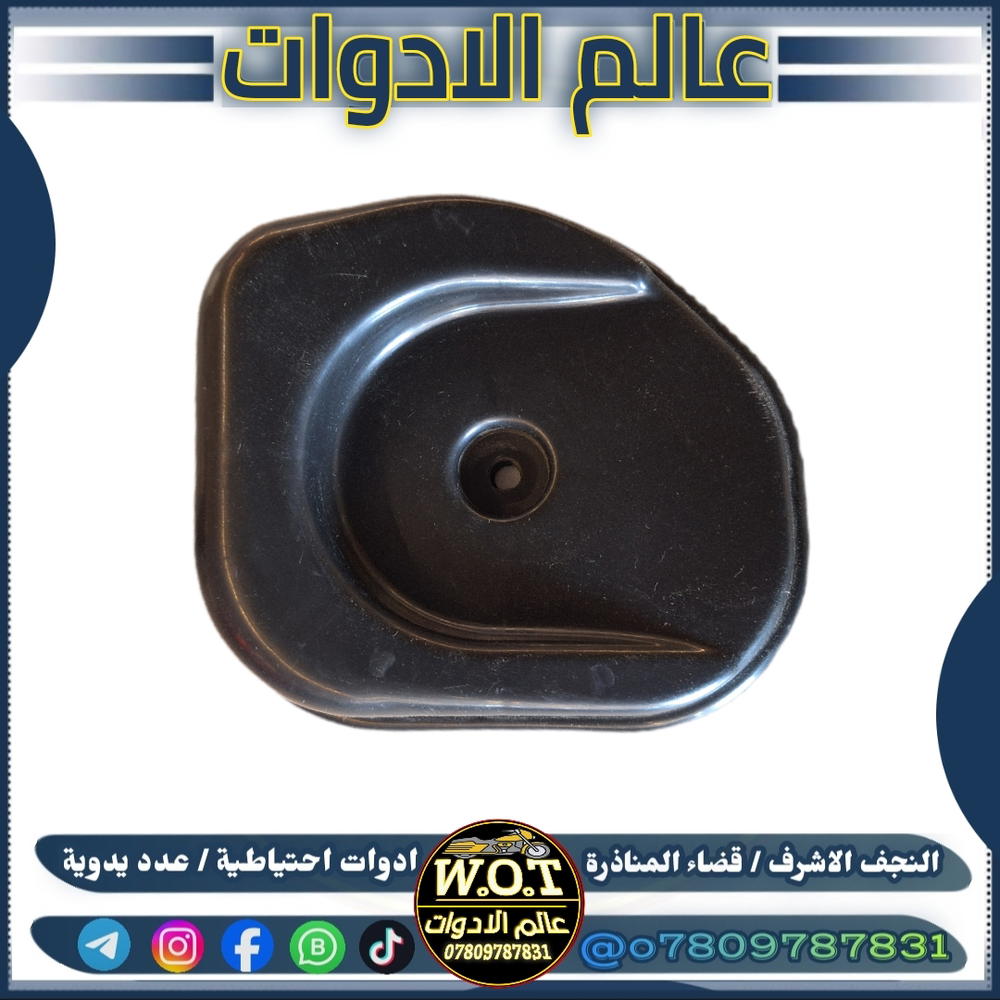 قبق فلتر شوتة فراشة Preview Image