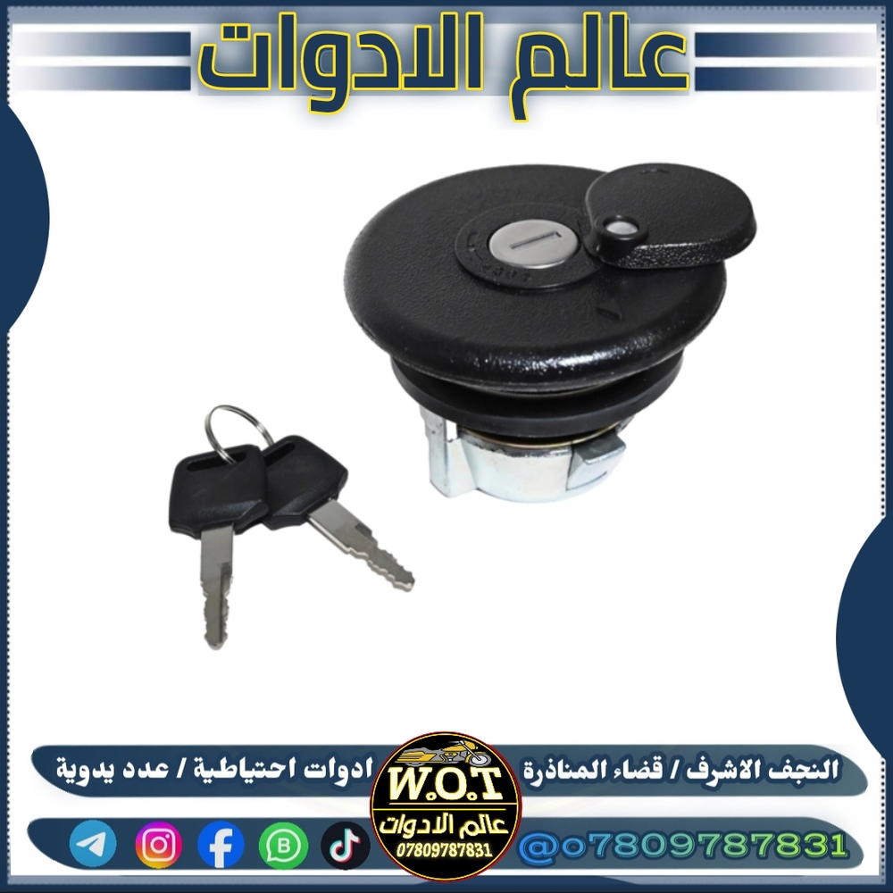 قبق تانكي بانزين ياماها بطة Preview Image