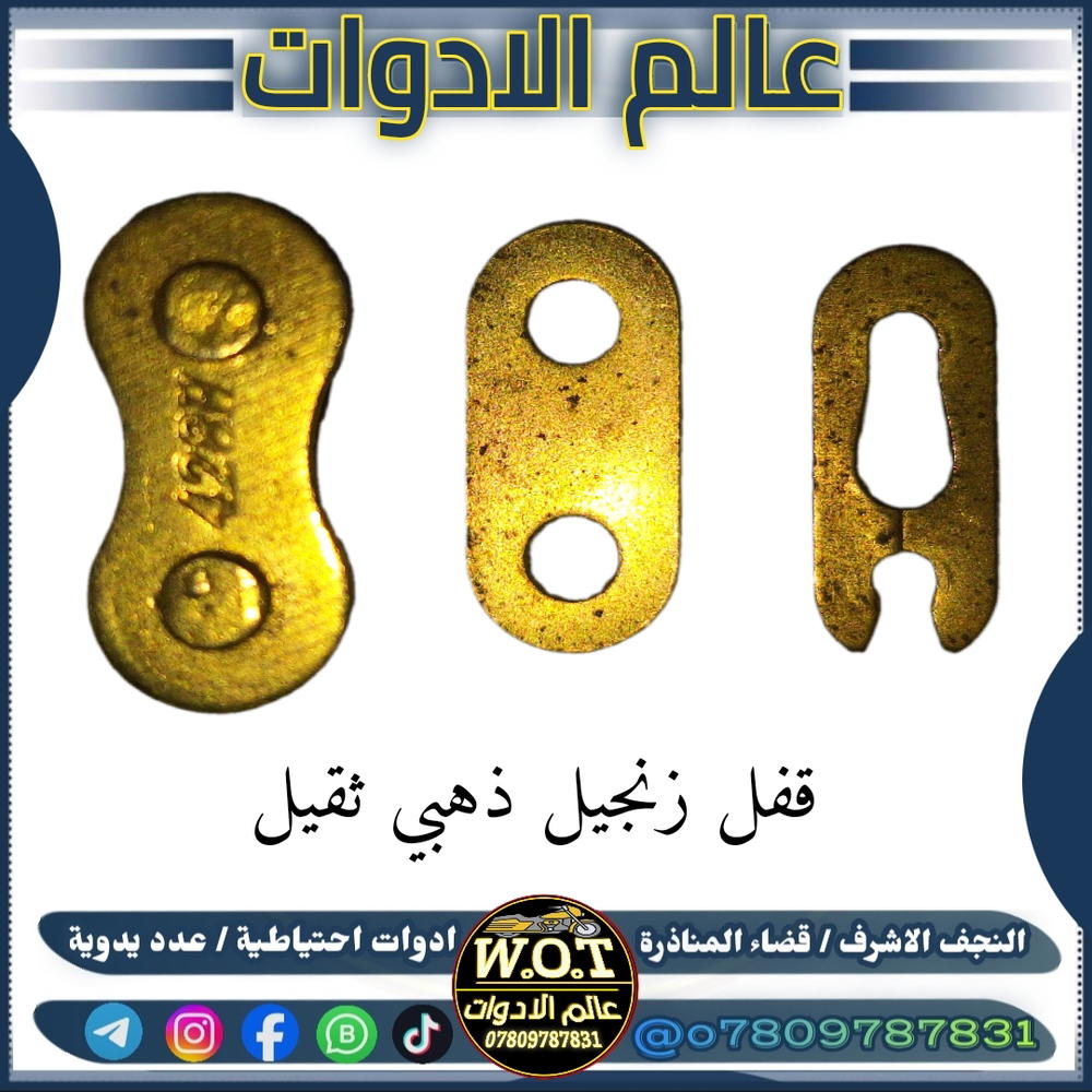 قفل زنجيل ذهبي اصلي Preview Image