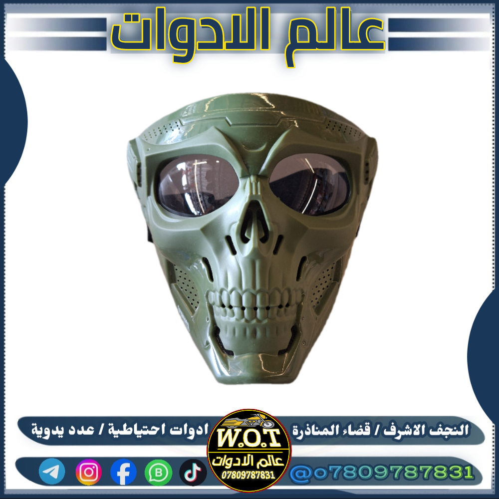 قناع جمجمة Preview Image