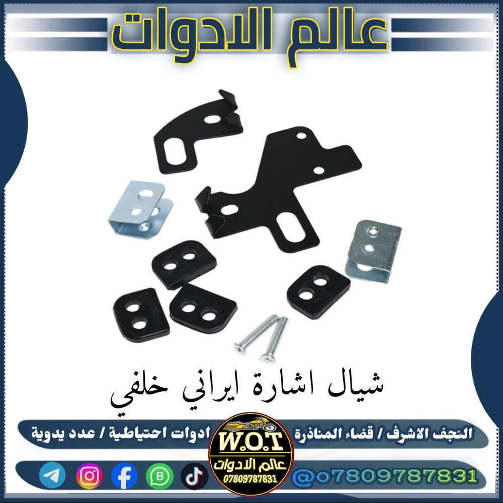 راسطة شيال اشارة 4 كير خلفي بلادي Preview Image