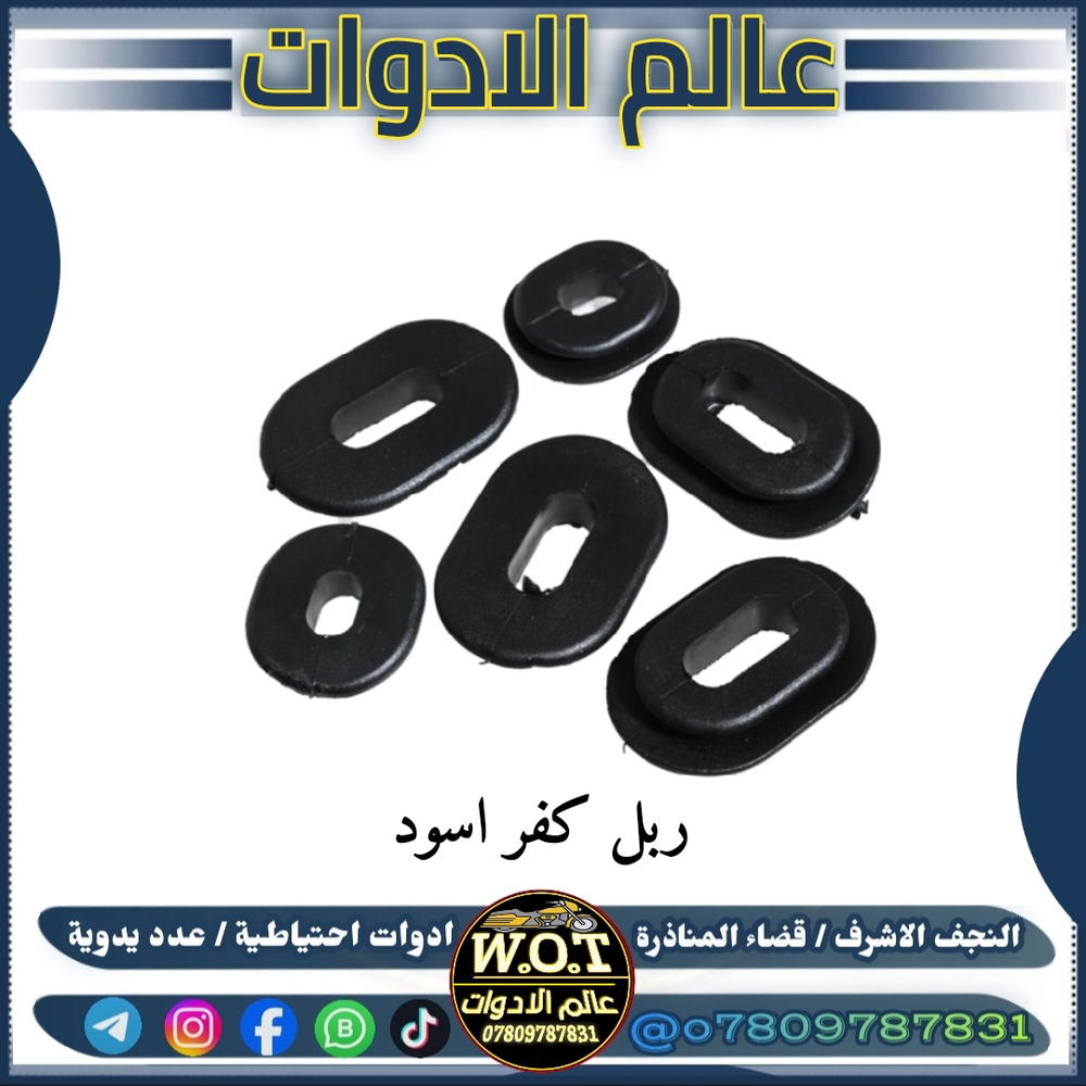 ربل لاستيك صفاح 4 كير Preview Image