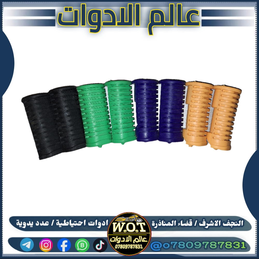 ربل دوسة رجل 4 كير الوان زوج  Preview Image