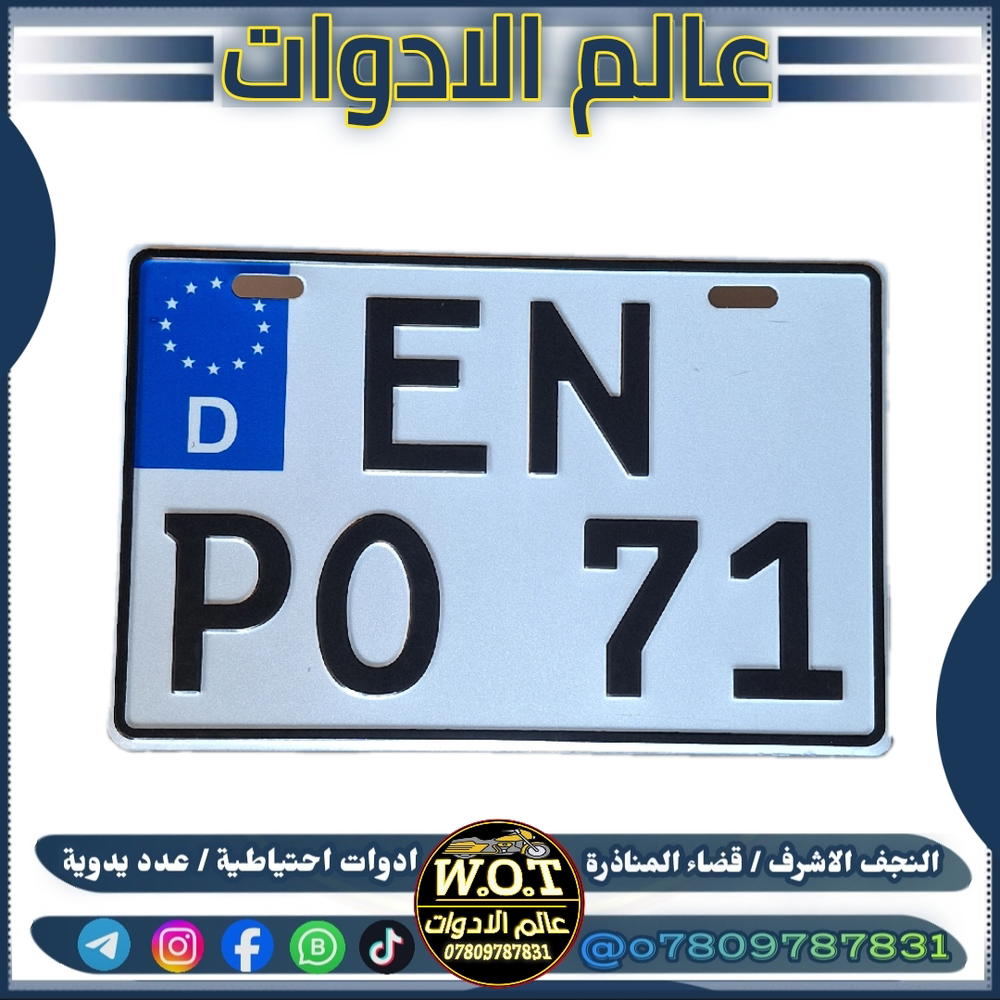 رقم ديكور كبير ثقيل  Preview Image