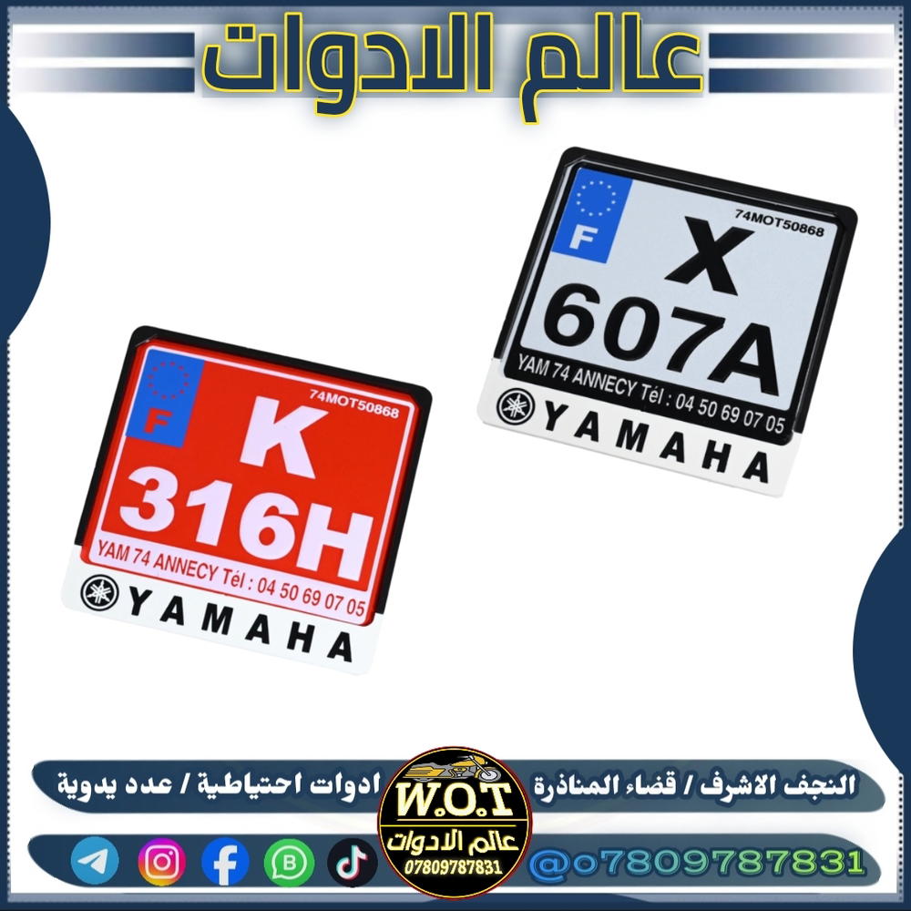 رقم ياماها مربع Preview Image