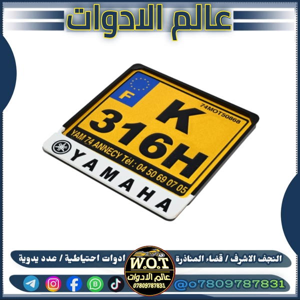 رقم ياماها مربع  Image 2 Preview
