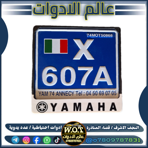 رقم ياماها مربع  Image 3 Preview