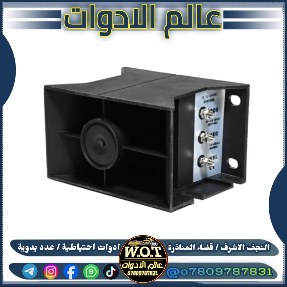 صافرة بك كبير  Preview Image