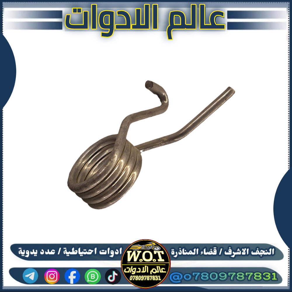 سبرنك فراك بريك جوندة Preview Image