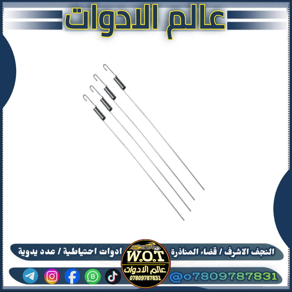 سبرنك جوزة بريك ( حساس بريك ) Preview Image