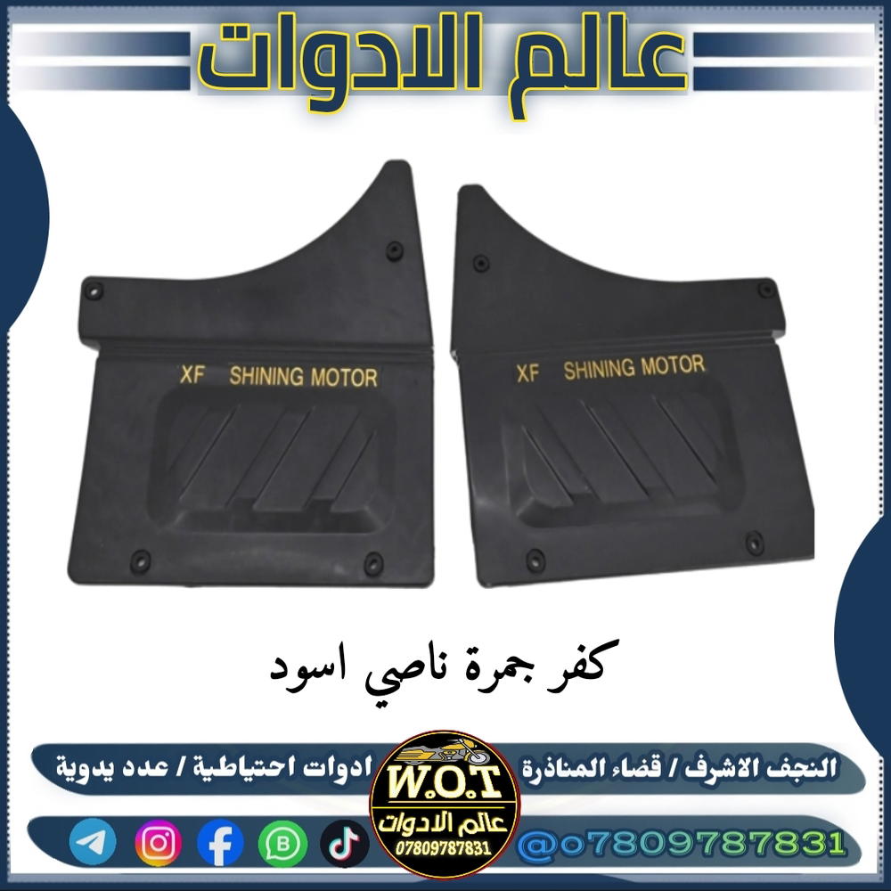 صفاح جمرة الجوة زوج Preview Image