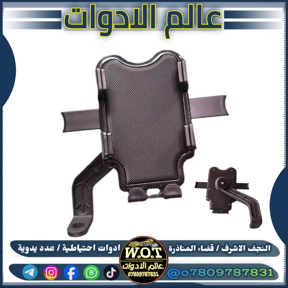 ستاند موبايل A ( راسطة ) Preview Image