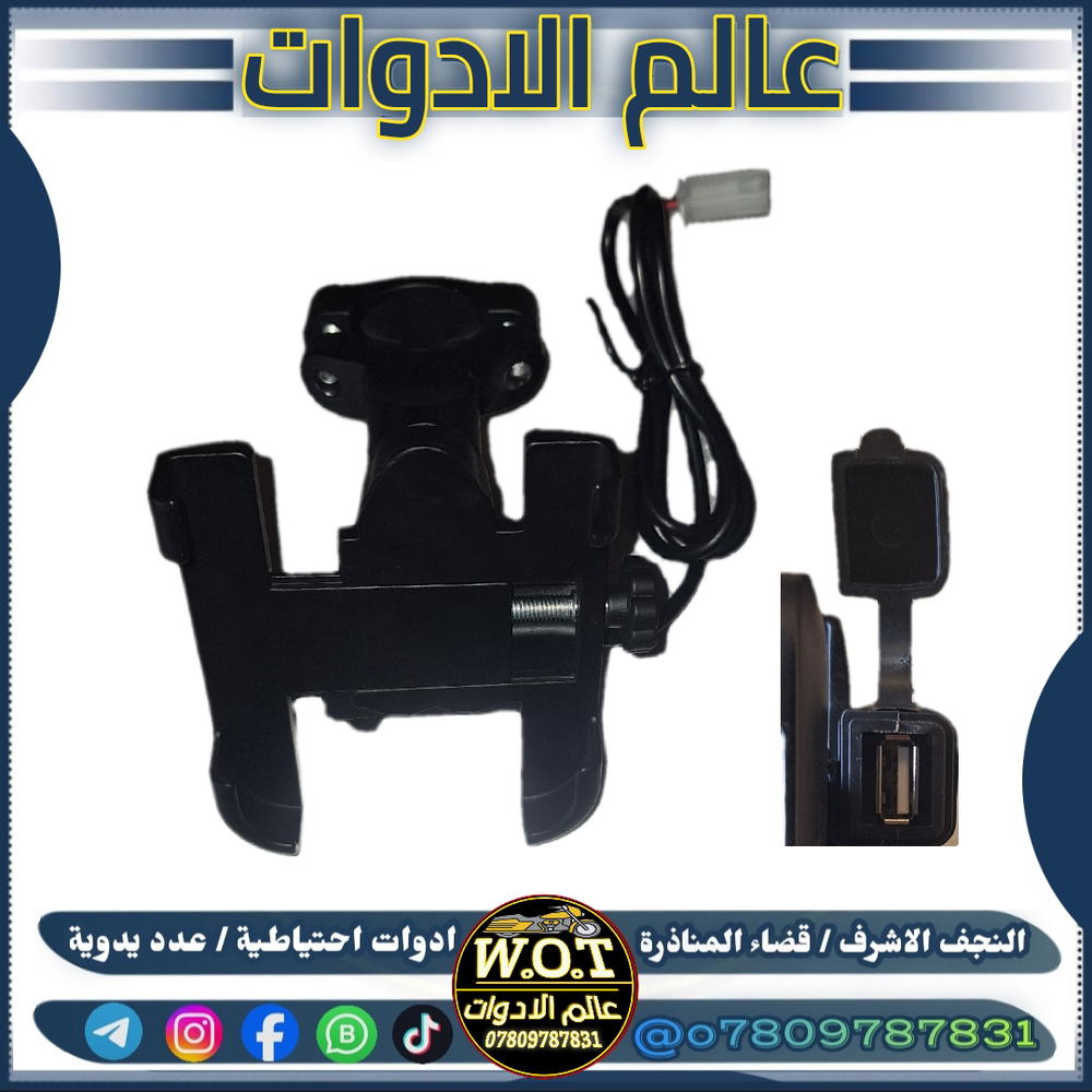 ستاند موبايل حديد مع شاحنة ( قفيص ) Preview Image