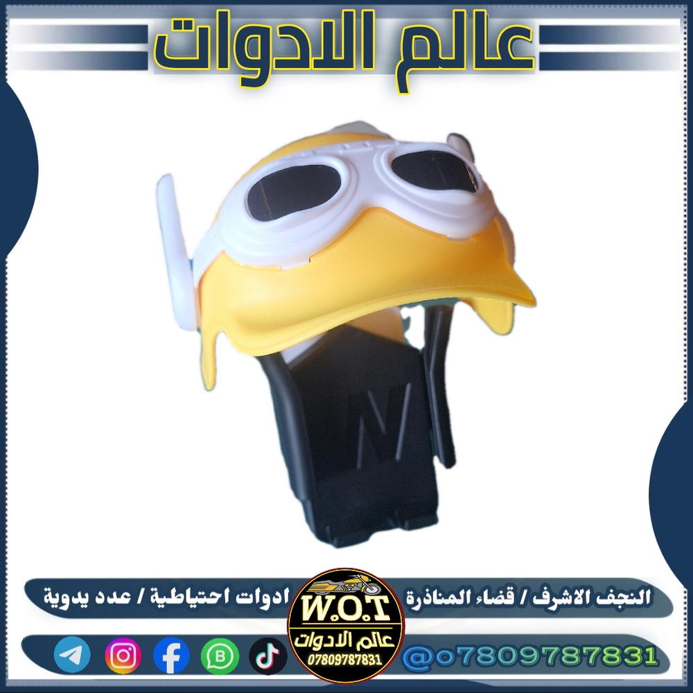 ستاند موبايل قبعة اصفر ( قفيص ) Preview Image