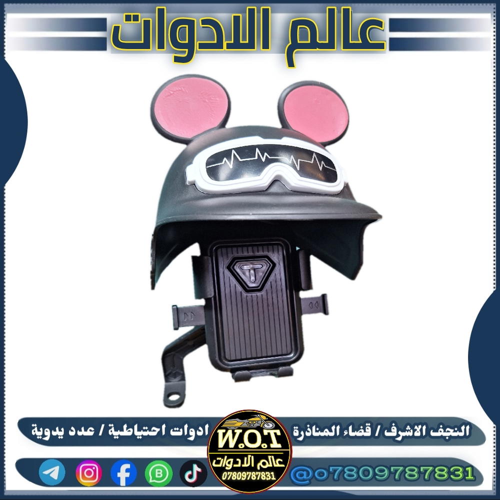 ستاند موبايل قبعة اسود كبير ( راسطة ) Preview Image