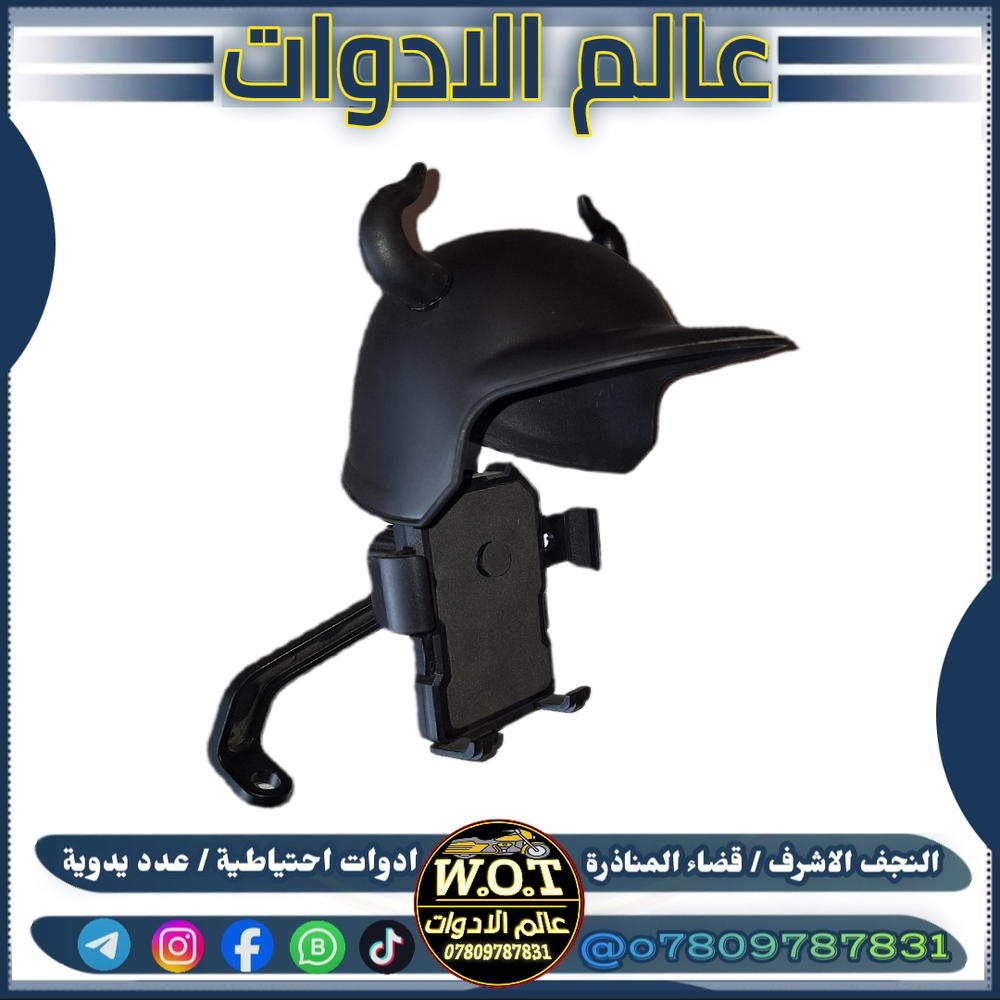 ستاند موبايل قبعة اسود صغير (راسطة ) Preview Image